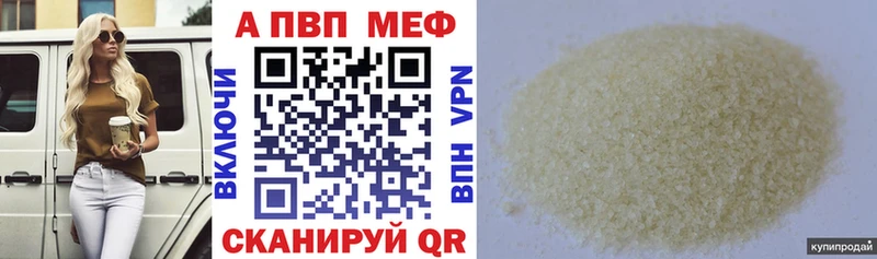 A-PVP СК  Купить где  Спас-Деменск 