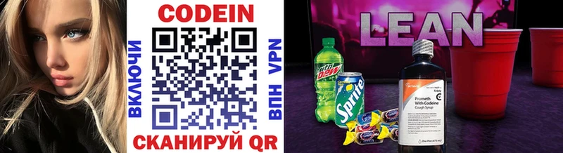 Codein Purple Drank Спас-Деменск