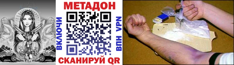 МЕТАДОН methadone Спас-Деменск