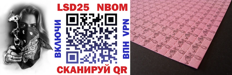 Марки 25I-NBOMe 1500мкг  Купить  Спас-Деменск 